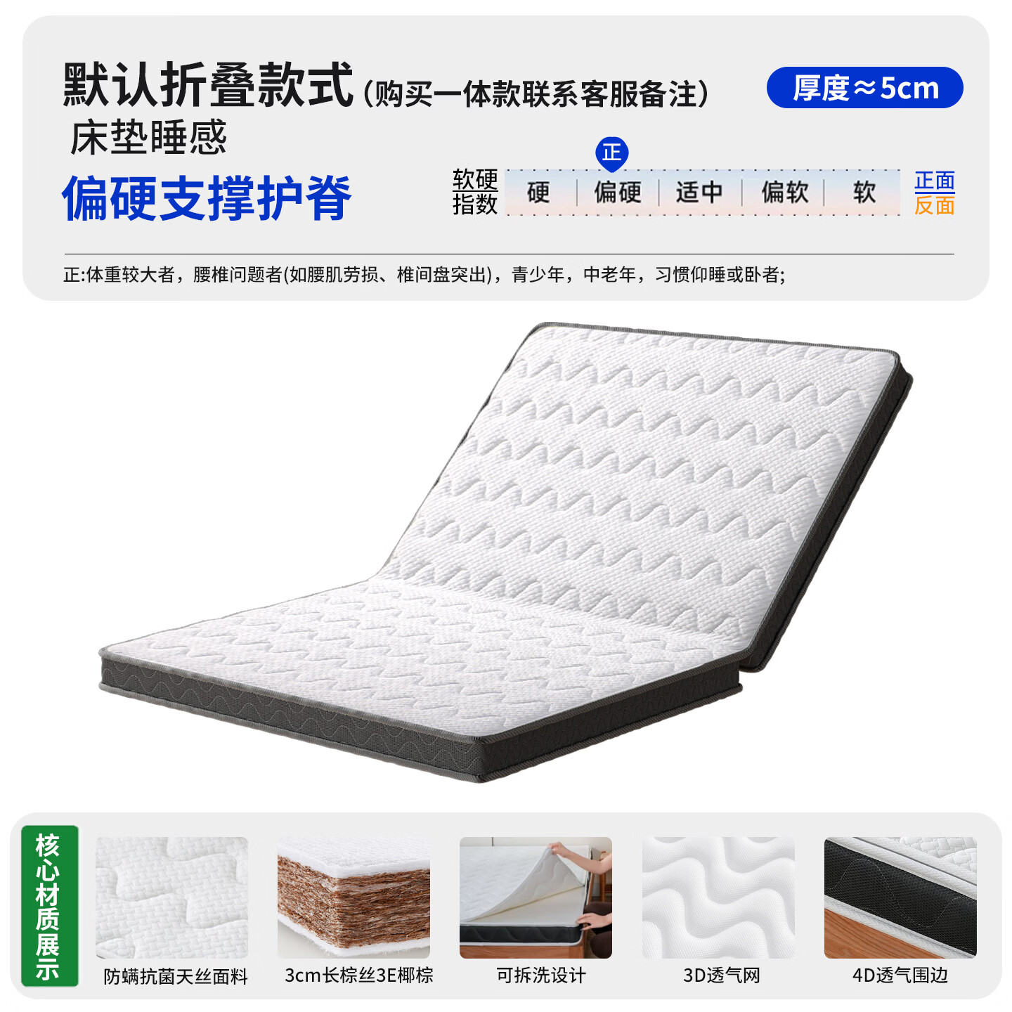 伊梦莲椰棕床垫榻榻米专用棕垫可折叠天然加硬神器定制偏硬舒脊乳胶垫子 8CM厚(防螨天丝面料+5CM环保0胶椰棕) 1.2米×2米