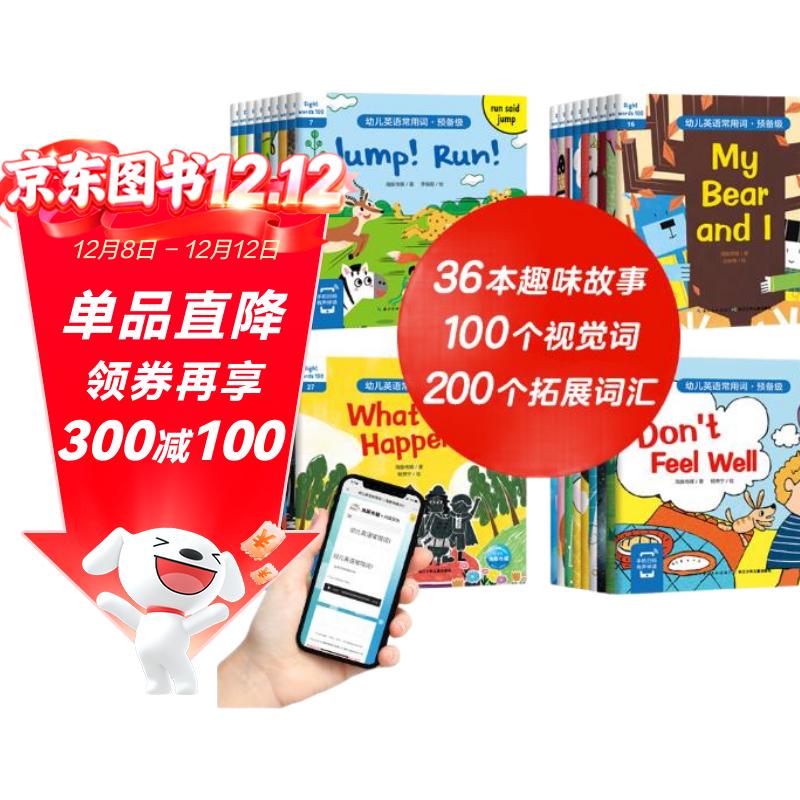 点读版 幼儿英语常用词预备级套装全36册 儿童英语分级阅读低幼儿童英语启蒙教材3-6岁少儿英语读物有声伴读绘本一年级单词趣味英语单词书 支持老版小猴皮皮点读笔