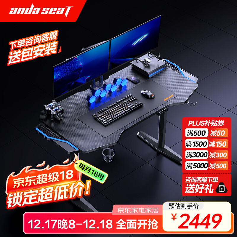 andaseaT安德斯特实木电竞桌电脑桌电动升降实木桌办公桌 巡航pro 1.4米