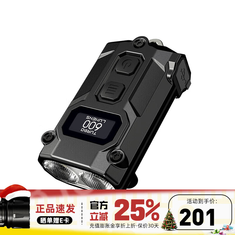 奈特科尔（NITECORE）TINI3多色温智能强光充电便携应急EDC小钥匙扣 迷你手电筒 口袋灯 TINI3【曜石黑】