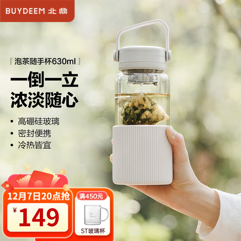 ������Buydeem���ݲ����ֱ� ��ˮ����ˮ������������������ֵ�豭��Я�칫���� ������ס�������|��ˮ����630ml