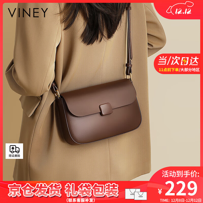 viney新款牛皮斜挎包包女包轻奢小方包单肩生日圣诞礼物送女生女友 【棕色】高级感实用洋气高端腋下包 时尚百搭品牌小众豆腐包
