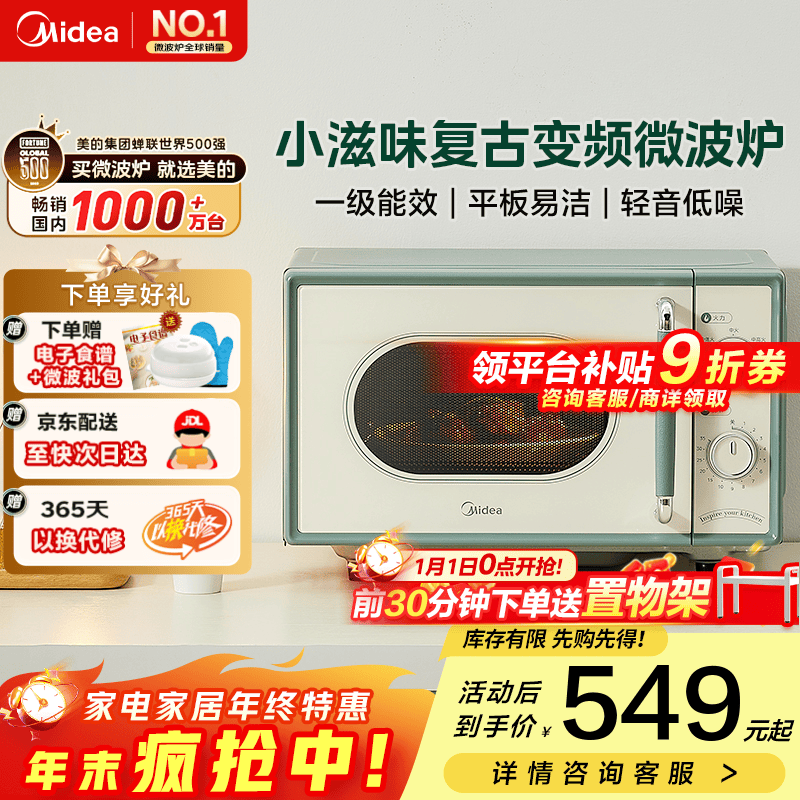 ����С��ζ΢��¯����С�� ������ť���������� һ����Чƽ���Ƶ ��Ƶ����M1G1 M1G1 659Ԫ