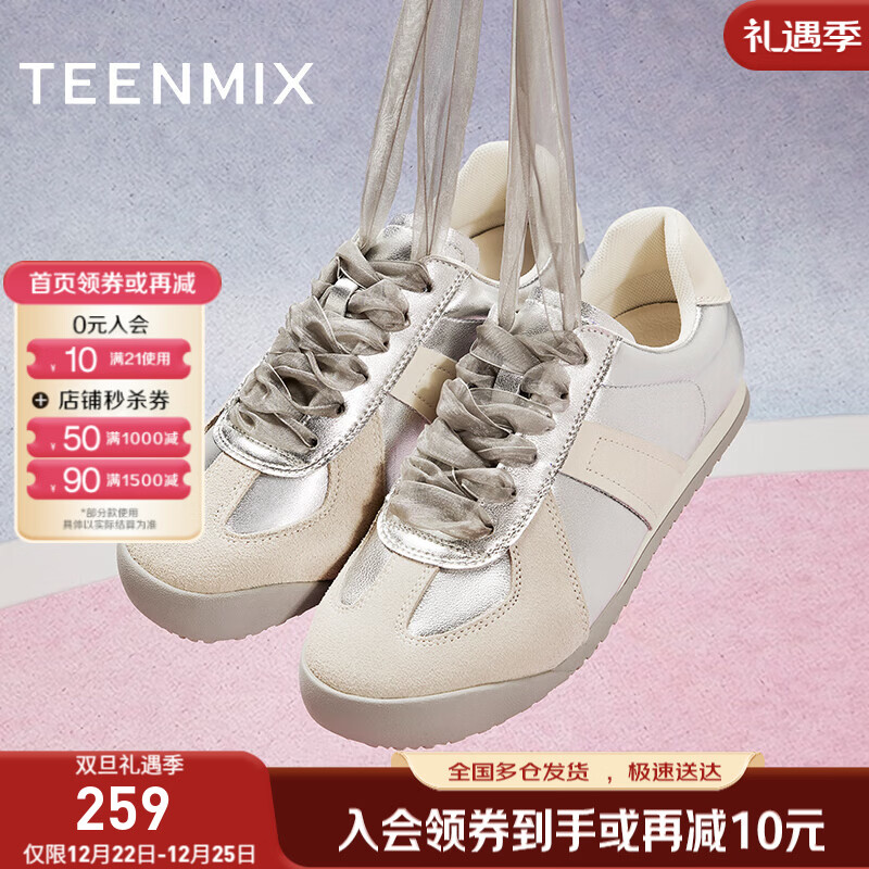 天美意运动鞋女平底运动百搭休闲德训鞋春秋款KG007AM4 银色 39