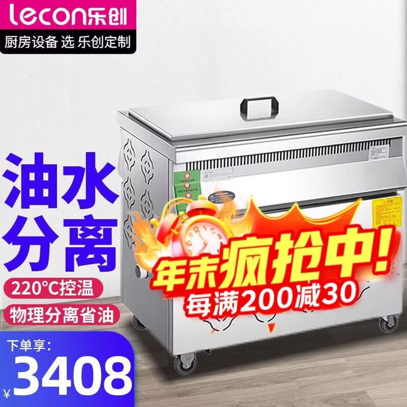 乐创/lecon 电炸炉商用油炸锅油水分离电热炸锅单缸大容量油条机炸油条鸡扒薯条麻花炸炉 100L立式电热款