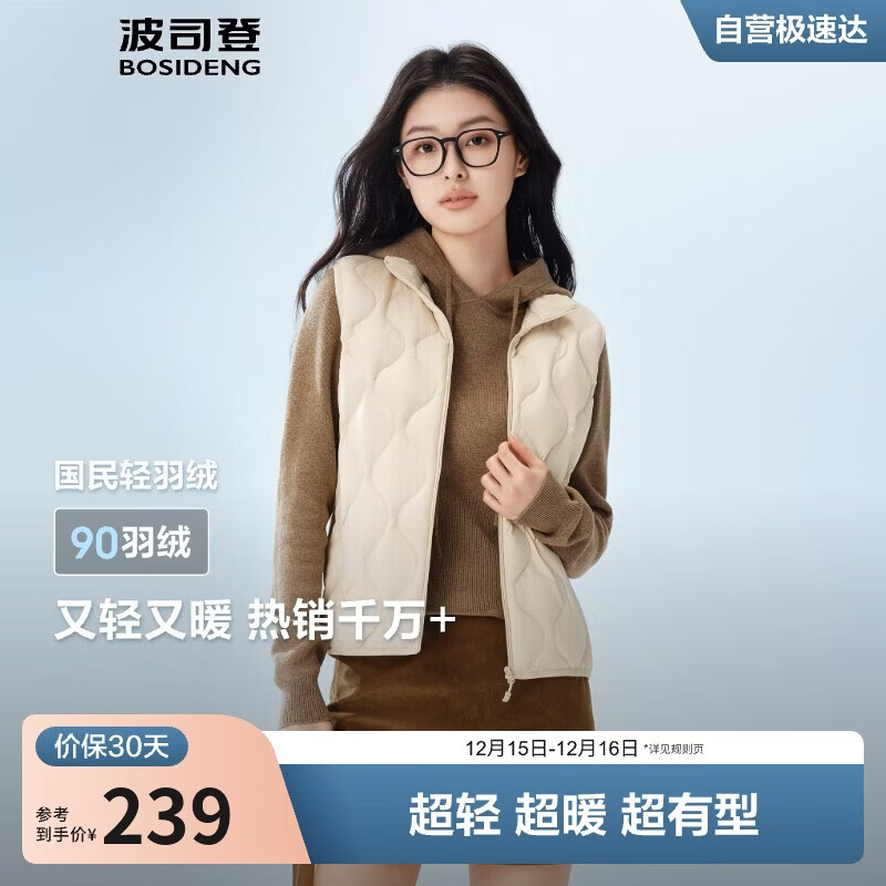 波司登秋冬羽绒马甲女士轻薄立领内胆外套商场热卖同款B250131008