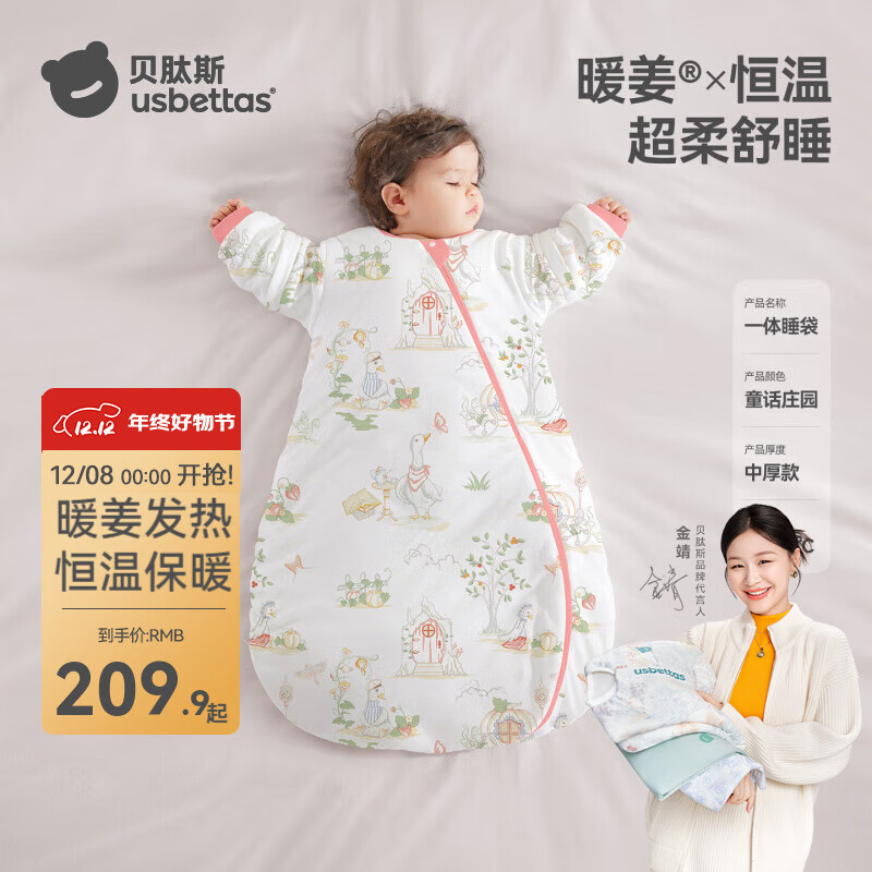 贝肽斯睡袋婴儿春秋恒温新生儿童宝宝睡袋一体式防踢被惊跳包被发热神器 天竹×恒温【秋冬中厚 室温10-20°】童话庄园 S码【适合身高55-70cm】建议年龄0-9个月