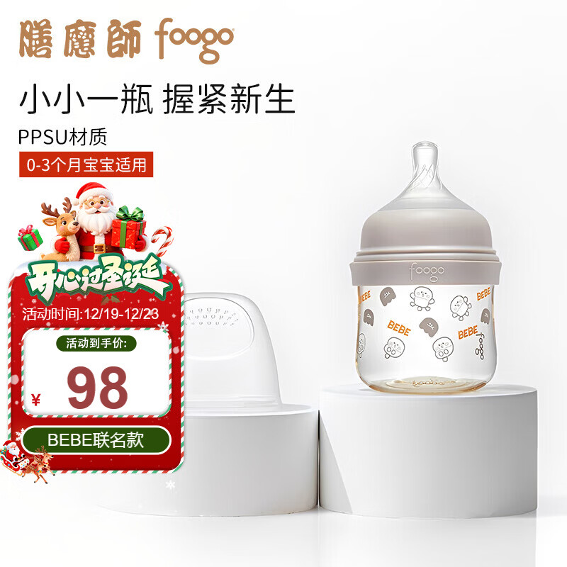 膳魔师（THERMOS）foogo PPSU奶瓶0-3个月宝宝新生婴儿15°硅胶奶嘴防胀气防呛FCPD