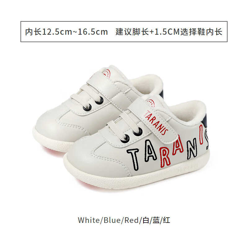潮泰兰尼斯甄冬季新款保暖宝宝学步鞋男宝宝婴儿鞋女童软底宝宝机能鞋 白_蓝_红 18 _适合脚长11.0cm