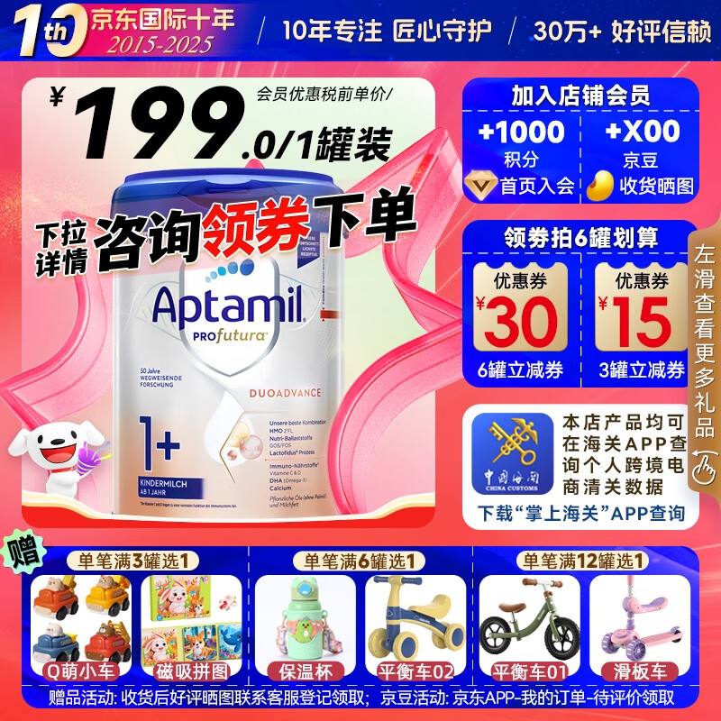 ���ڲ�����Aptamil/������ �¹��׽�� 1+�� Ӥ���̷� 800g 1�� 210.5Ԫ