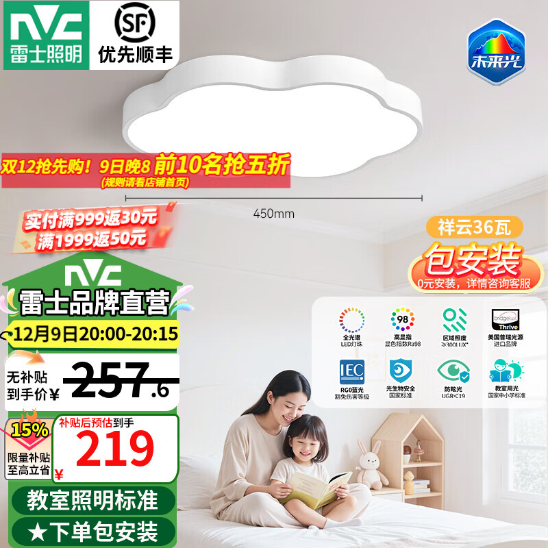 ʿNVCLEDƶͯƻƶȫң δ⡿ 36W ֶε 249Ԫ()