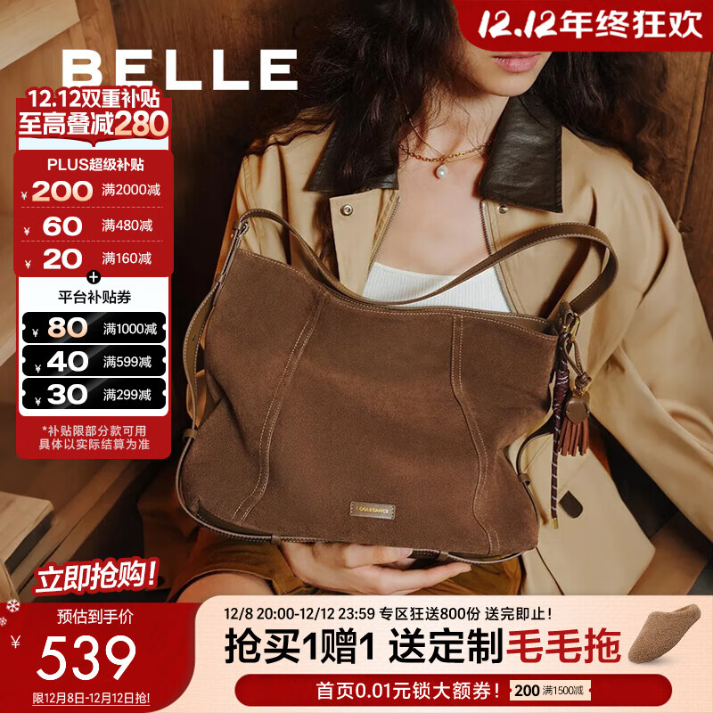 百丽（Belle）包包女2025秋新款商场同款流浪摩卡复古绒面hobo托特包8562ACX5 巧克力摩卡(AB面） F