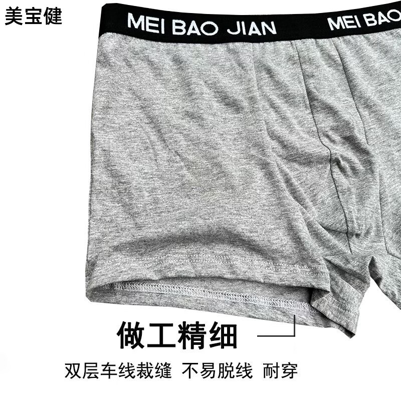 美宝健100%纯棉男士内裤平角透气中腰吸湿排汗大码宽松青中年男生四角裤 5条装）多颜色搭配（吸湿排汗） 6XL （体重190-220斤）100%纯棉