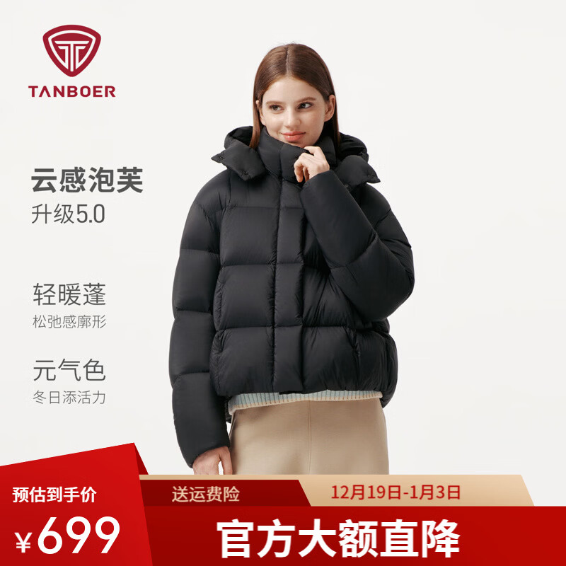 坦博尔【周也同款】泡芙短款羽绒服女可脱卸帽冬季保暖外套TB5530520D 黑色 S (160)