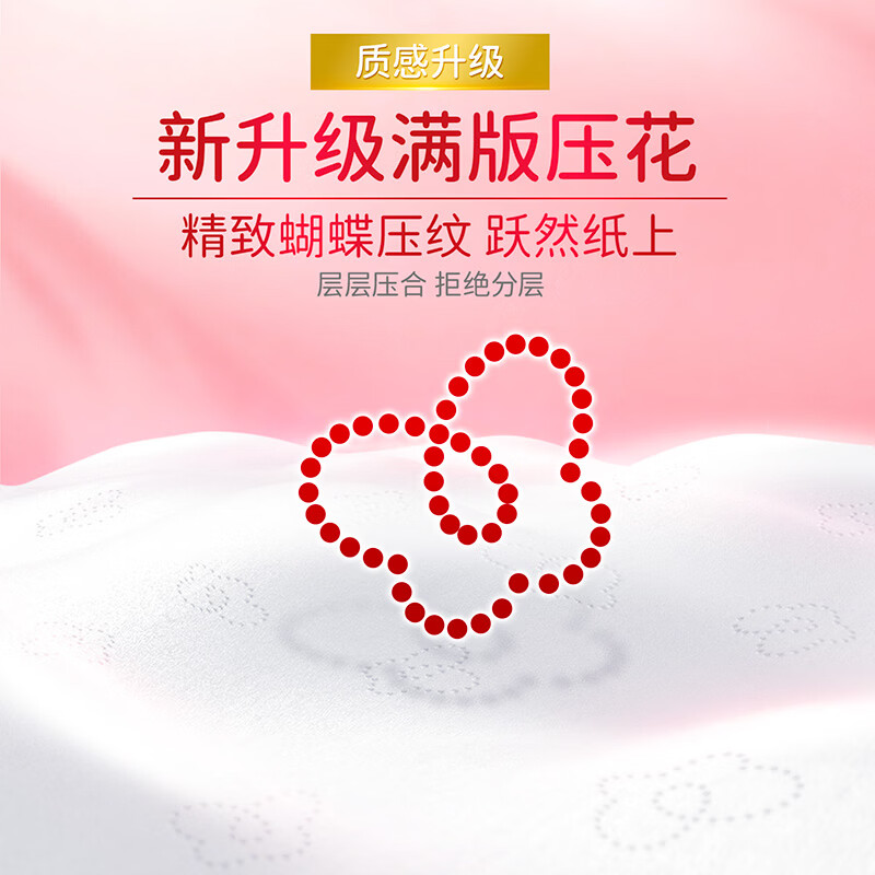 洁柔抽纸牡丹花Face纸巾3层100抽可湿水面巾纸家庭用纸餐巾纸卫生纸 3层 100抽*24包