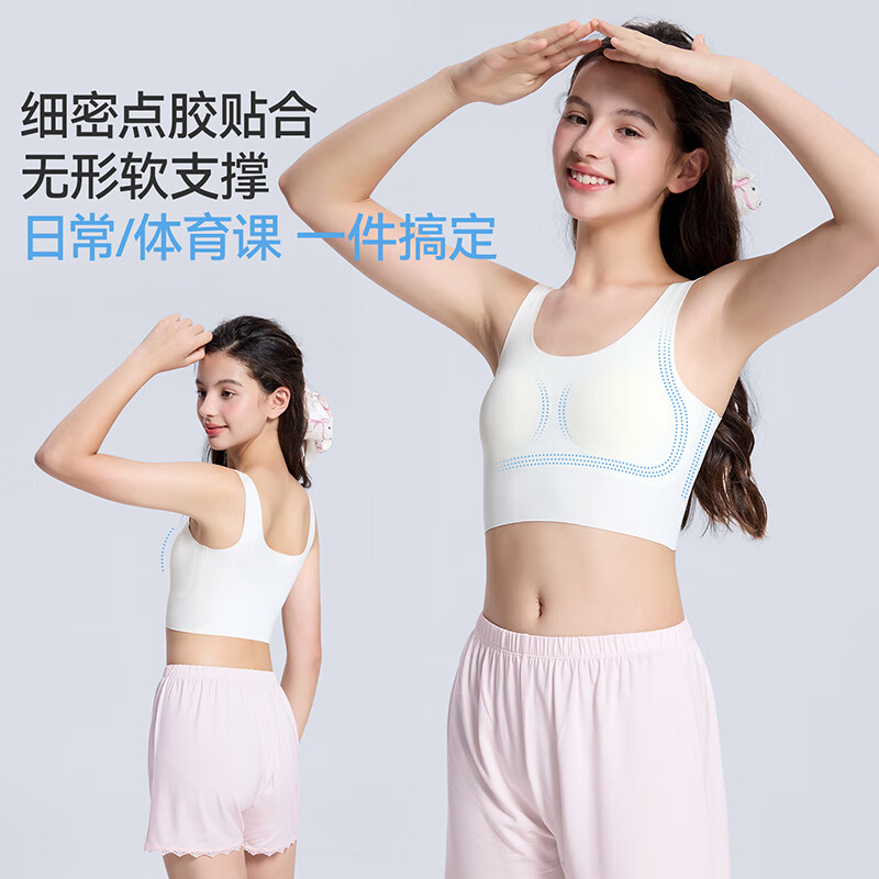 久岁伴儿童内衣女童发育期少女文胸2阶段12-15岁学生无痕隐形加长款背心 肤色 【中长款】主推 150 /A75