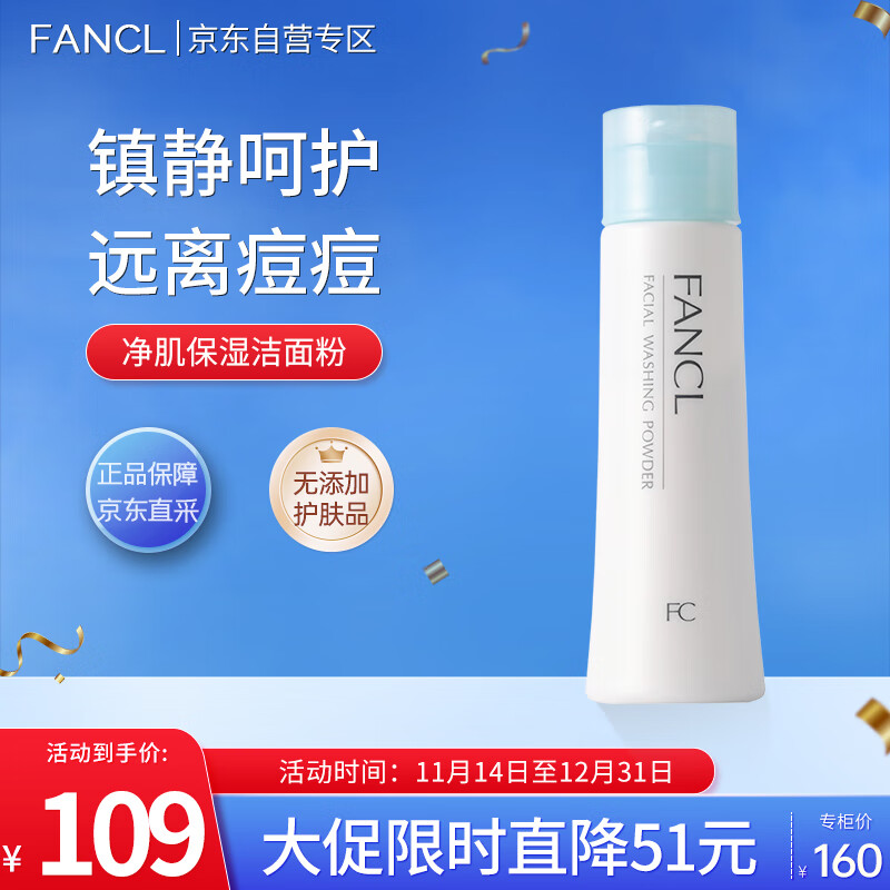 棨FANCLʪ50g ϴ ϴշ º޴̼ ʥ 109Ԫ