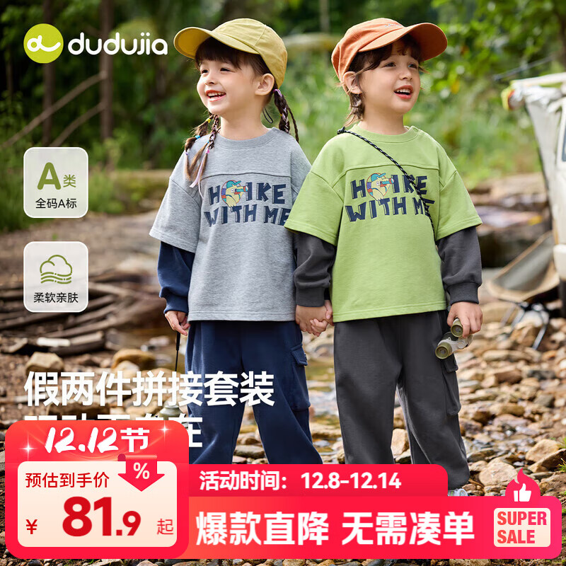 嘟嘟家【户外露营】男童秋季套装儿童假两件T恤女童两件套秋装休闲长裤 绿色 100