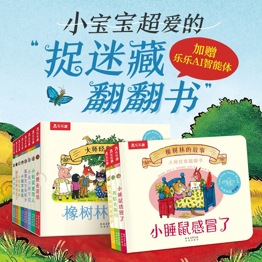 ����Ȥ ��ʦ���䷭���� �����ֵĹ��µ���棨11����װ��0-3���׶����ɻ汾��Ӣ˫���ͯͼ�� ����� ������ ������ ��̷�����  142.33Ԫ