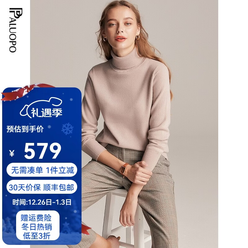 帕罗（PALUOPO）【圣诞红】高领基础多色纯色100%山羊绒衫女保暖毛衣针织内搭 驼灰 M 160/100