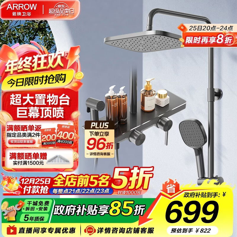 箭牌（ARROW）淋浴花洒全套冷热龙头喷头易洁手持增压喷枪顶喷四功能花洒套装 【热款】K200 枪灰方顶质感34159