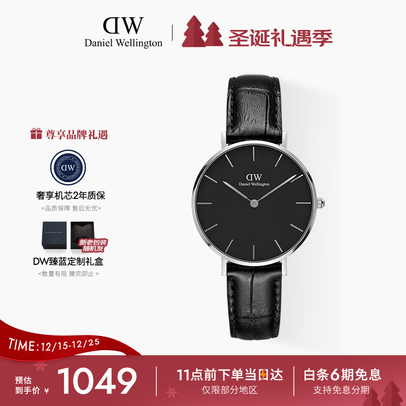 丹尼尔惠灵顿（DanielWellington）DW女表时尚欧美表石英腕表32MM送女友节日礼物 DW00100179