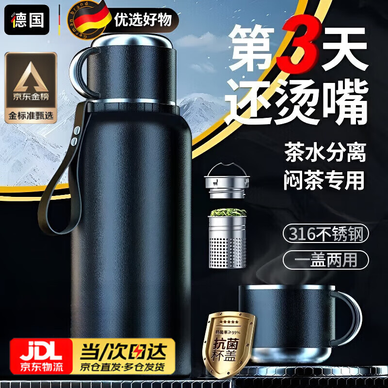JCZS精工品牌保温杯316不锈钢保温杯旋盖茶水分离大容量高端车载泡茶 纲本色-1000ML（茶水分离）316不锈钢 升级手柄+礼盒装