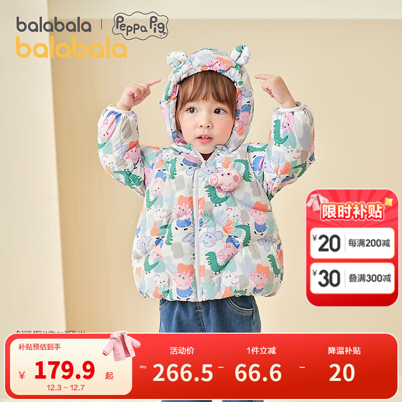 巴拉巴拉儿童羽绒服宝宝男童女童童装加厚保暖萌趣户外防风冬季潮 绿咖色调00345-白鸭绒 90 （充绒量68g）