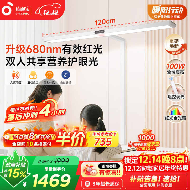 路灯台灯儿童学习阅读灯D1-100W