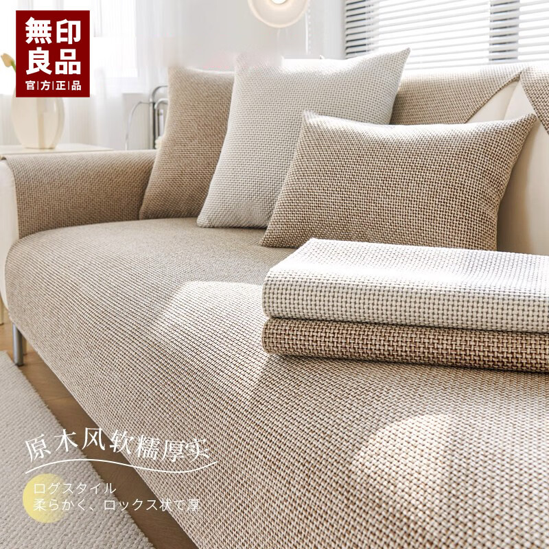 无印良品沙发垫仿棉麻四季通用沙发垫防滑沙发座垫皮沙发专用垫沙发盖垫 日式仿棉麻-朴居卡其（ 高密编织 6D硅胶更防滑 ） 70X70cm（扶手/靠背）