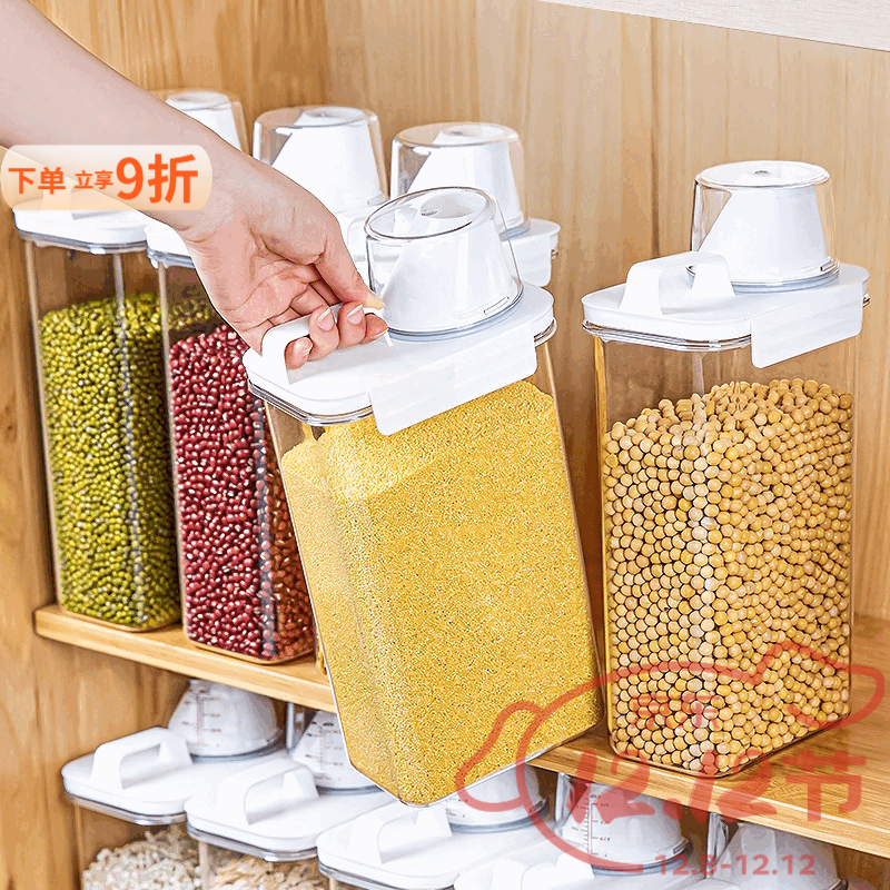 泰禧阁日式杂粮罐装米桶家用防虫防潮密封面粉储存罐面桶大米五谷收纳盒 PP5材质-2500ML 1个装2.5L