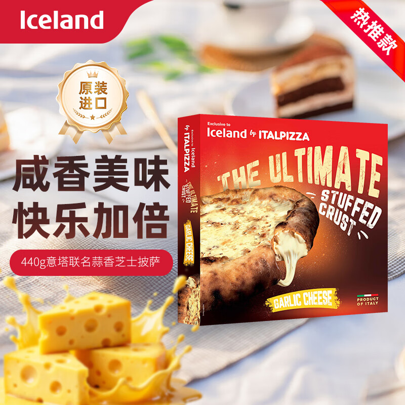埃丝蓝 Iceland意塔联名蒜香芝士馅披萨440g