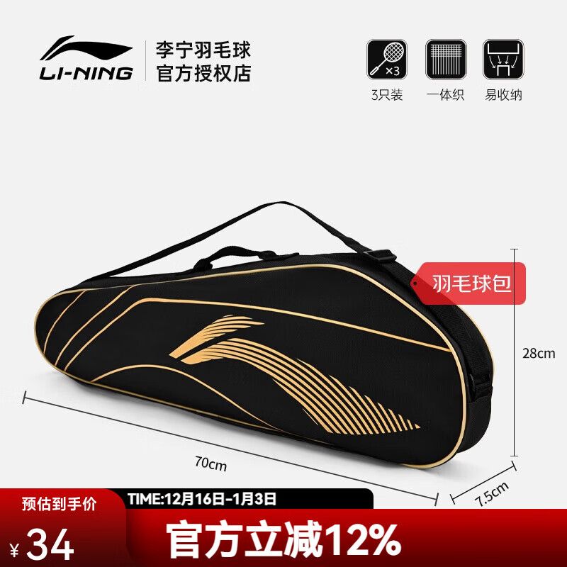 ������ë���˶��������ë��3֧װ�İ��Ĵ����η�ײ ABJT101-2��ɫ��3֧װ�� 34.3Ԫ