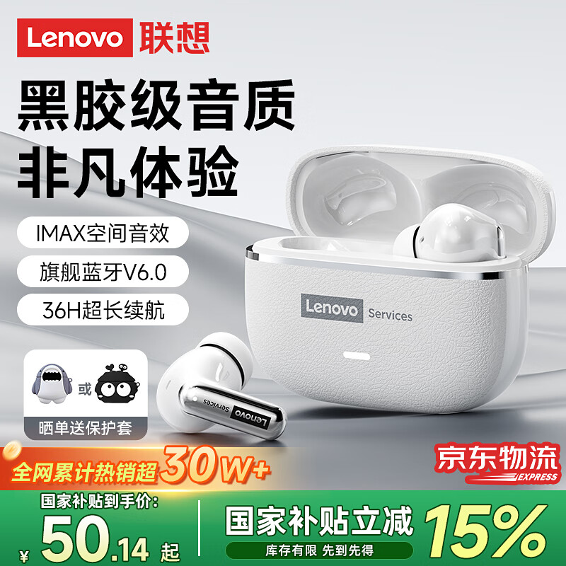 联想（Lenovo）【旗舰无损音质】LE208入耳式真无线蓝牙耳机蓝牙6.0闪连低延迟通话降噪高音质运动跑步长续航适用 白色【AI智能降噪+顶配蓝牙6.0】