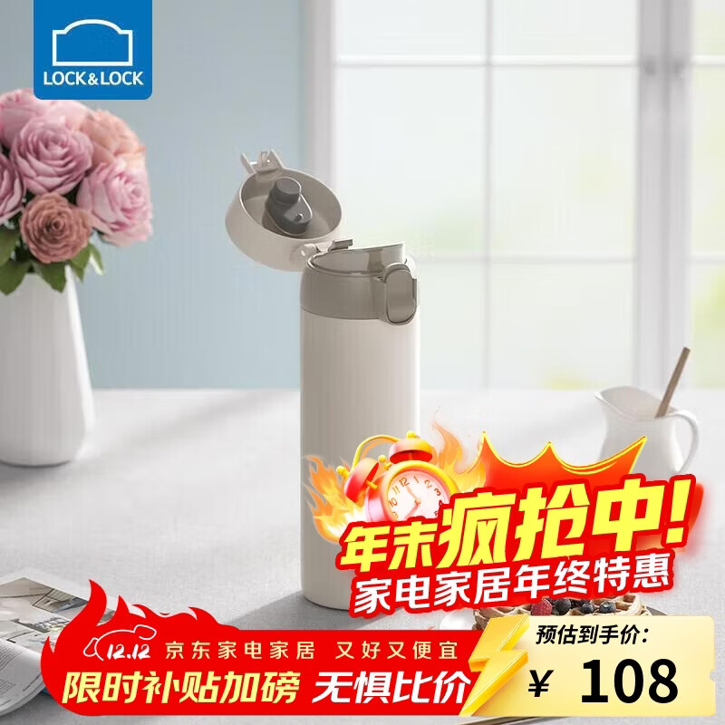 乐扣乐扣（LOCK&amp;LOCK）憧憬弹跳保温杯316不锈钢保温保冷男女学生随手水杯子450ML白色