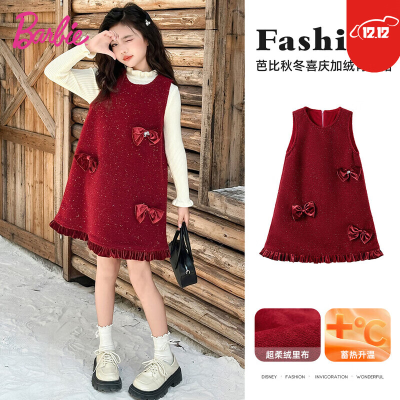 ڲűŮͯﶬȹɫޱĹȹʥAȹBY007  130 139.8Ԫ