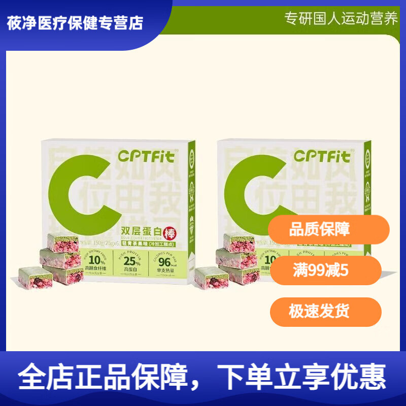 康比特蛋白棒雙層代餐抗餓飽腹感高膳食纖維0蔗糖控卡控脂期 輕青茶果味 25g*12支【2盒量】