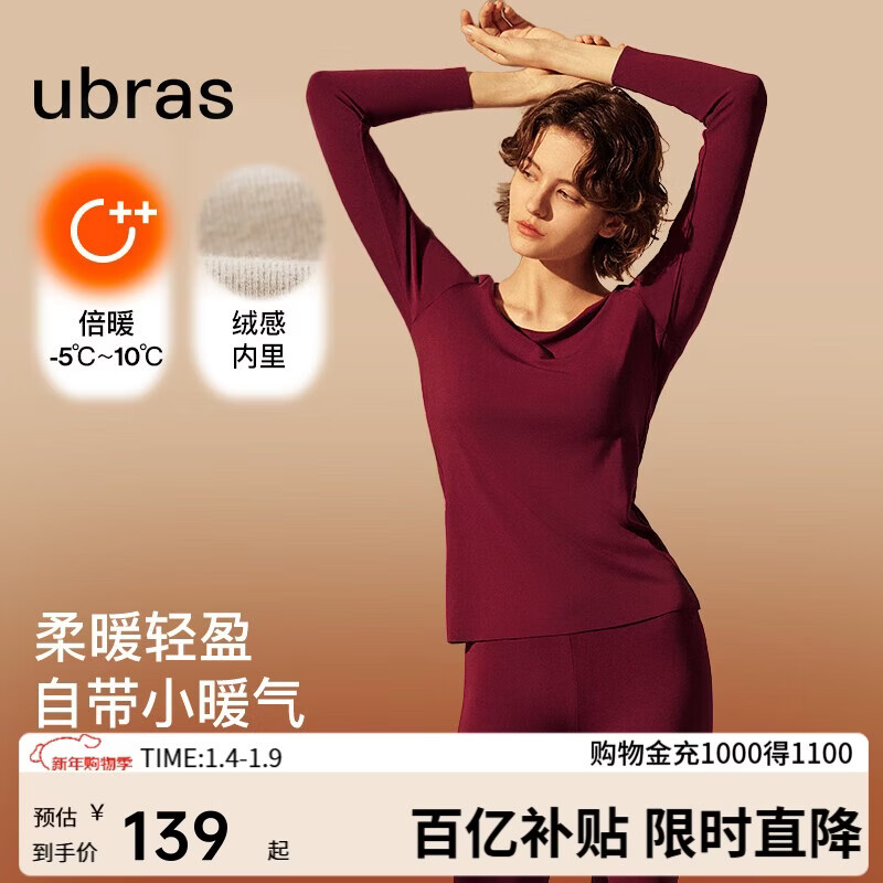 ���ڲ�����Ubras ��ʯ����ů��������װ���������㱣ů����Ů ˿�޺�ɫ-��ů M 116.1Ԫ