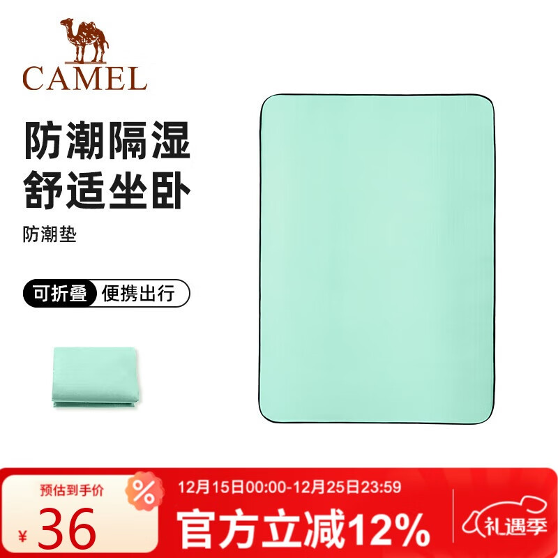 骆驼（CAMEL）【京东专供】户外防潮垫防水便携郊游垫野炊地垫野餐垫帐篷垫绿色