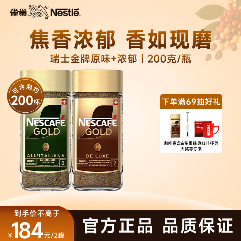 ȸ������ ��ʿ���� �������ܺڿ���ԭζŨ�����װ400g  148.7Ԫ