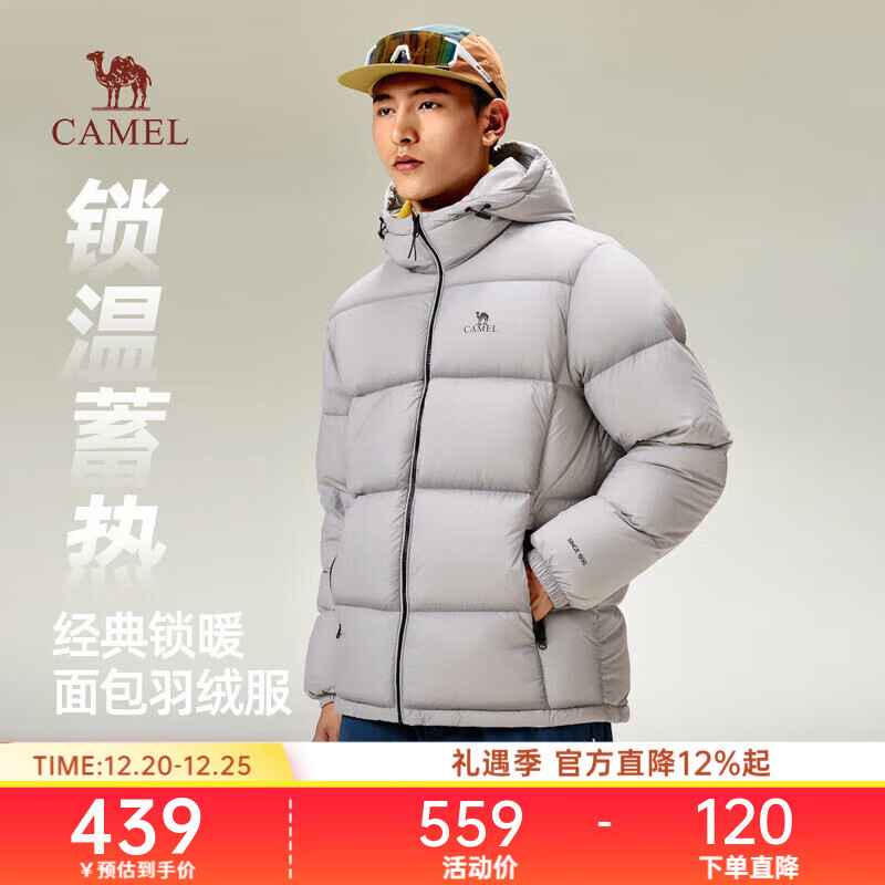 骆驼羽绒服防泼水鸭绒男女加厚户外防寒冬季面包服 浅烟灰 男女同款,7674B M