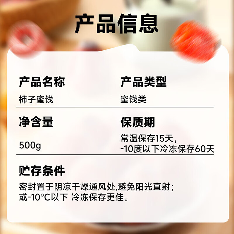 味滋源正宗圆柿饼传统流心柿饼吊柿独立包装农家柿子饼休闲零食点心 500g/袋*1