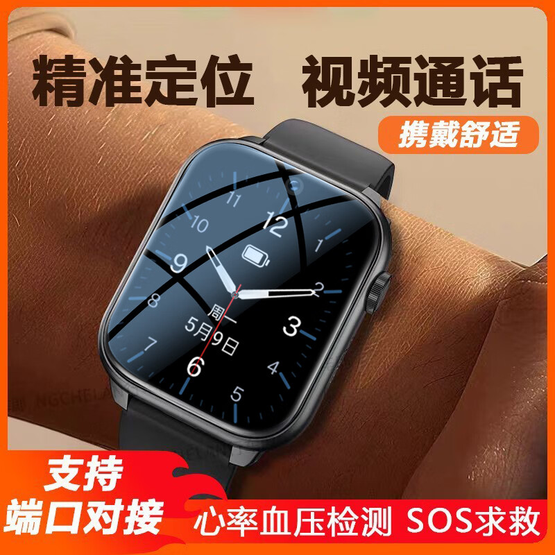 斐创老人电话手表定位器GPS追踪神器防走丢失远程监护摔倒SOS报警测血压血氧健康监测手环送父母 黑色-视频款