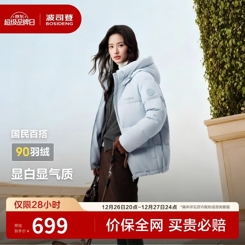 波司登25年冬季羽绒服90绒女士修身短款休闲加厚连帽休闲百搭外套