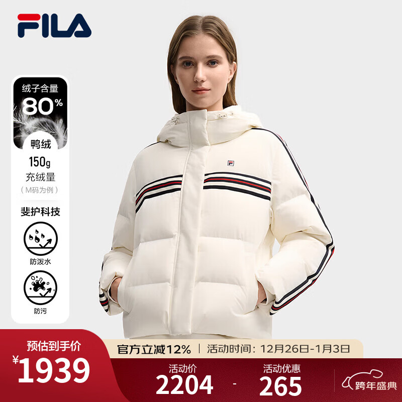 FILA 斐乐官方女士羽绒服2025冬季新款时尚休闲舒适保暖连帽外套 雾莲白-IV L 170/88A/L