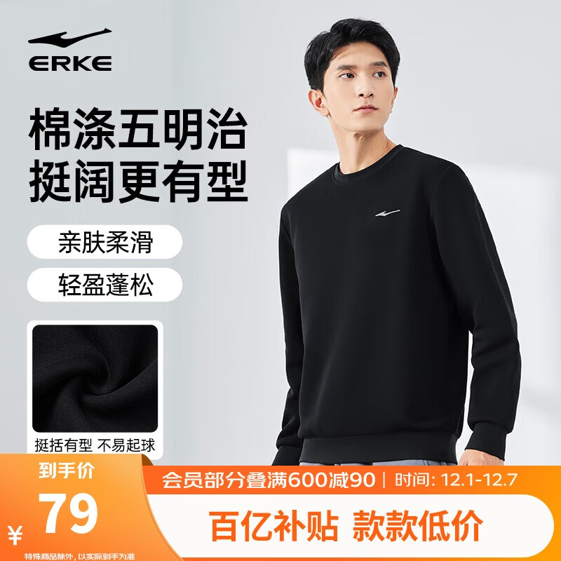 自营 鸿星尔克男服饰合集 ①63.99元 圆领休闲长袖卫衣 ②279元 防泼水科技连帽羽绒服 - 线报酷 自营 鸿星尔克男服饰合集 ①63.99元 圆领休闲长袖卫衣 ②279元 防泼水科技连帽羽绒服 - 线报酷