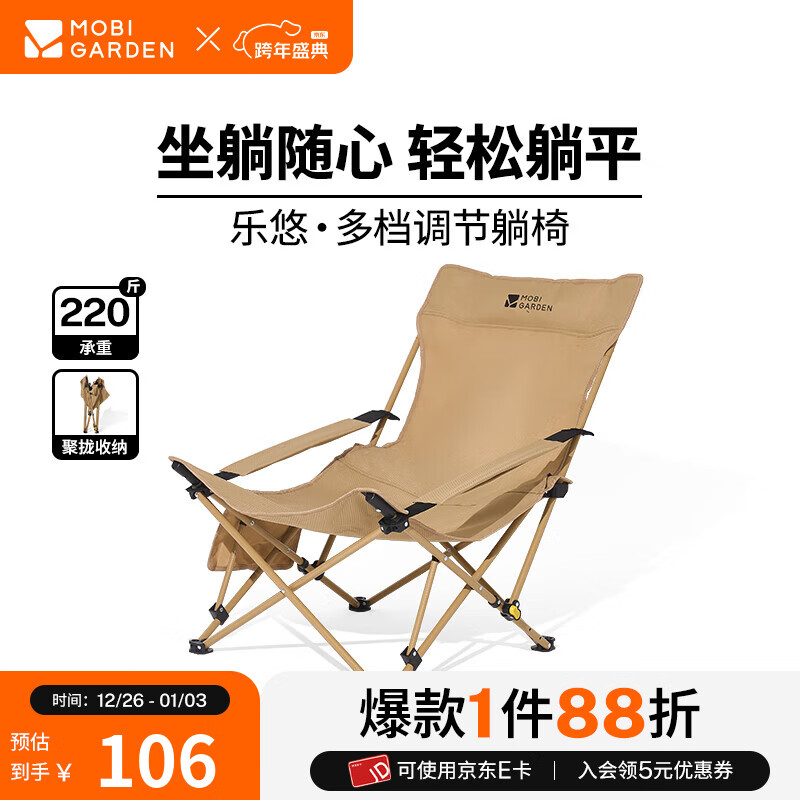 牧高笛（MOBIGARDEN）乐悠躺椅 户外露营多档调节休闲躺椅折叠午休陪护办公室午睡床 细沙黄