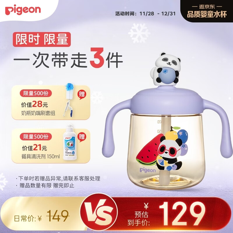 ���ף�Pigeon����ͯţ�̱�1-3�� ��������ƿ PPSUֱ����������ˮ�� ��ɫ330mL 118.9Ԫ