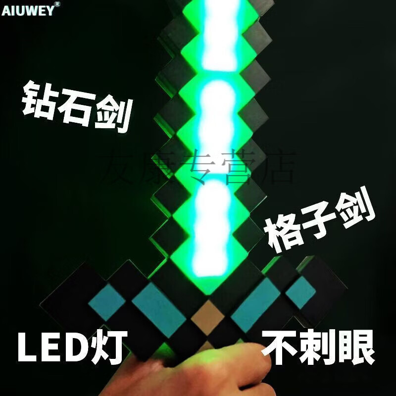 我的世界星辉死神手办我的世界钻石发光玩具武器mc周边手办男女孩 充电版-9色变换-无底座