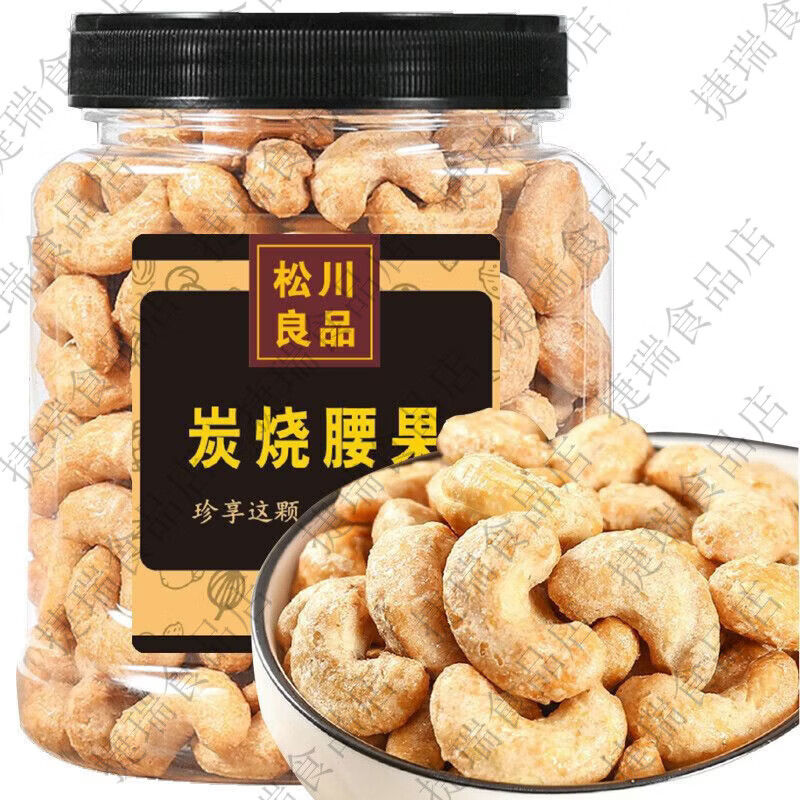 松川良品炭燒腰果每日?qǐng)?jiān)果炒貨休閑零食品鋪?zhàn)?50g罐裝 450g 1罐